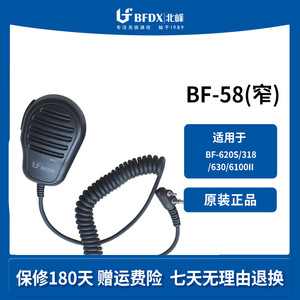 Micrófono de hombro Bfdx con puerto estrecho para accesorios de walkie-talkie BF 58 con cancelación de ruido - Product Image 3