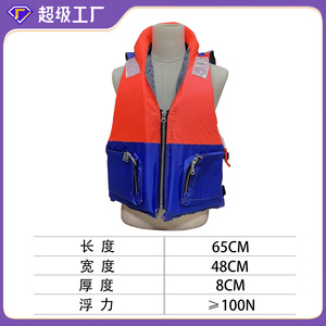 เสื้อชูชีพทางทะเล ขนาดเดียว 150n โพลีเอสเตอร์สะท้อนแสง เสื้อกู้ภัยสำหรับงานมืออาชีพ - Product Image 3