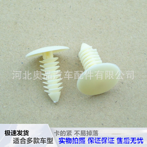 Clips de fixation universels noirs en PP pour rivets de toit automobile et garnitures de coffre - Product Image 4