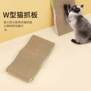 Meow S Type Cat <b>Scratching</b> Board Corrugated Cardboard Non Shedding Wear Resistant For Cats Pet Supplies - Product Image 4