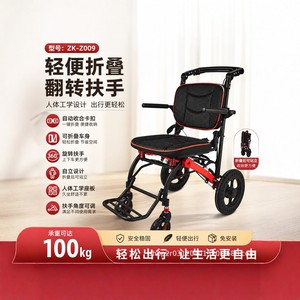 Fauteuil roulant pliable portable Zk Z009 en alliage d'aluminium avec accoudoirs rabattables pour l'aide à la mobilité des personnes âgées - Product Image 3