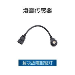 เซ็นเซอร์ตรวจจับแรงกระแทกสำหรับรถยนต์ Fiat รุ่น OE60602832 KS130 B11 3611031 19512 อะไหล่ทดแทนสำหรับยานยนต์ - Product Image 2