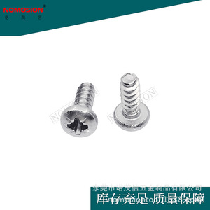 Visserie en acier inoxydable NOMOSION PB3*8 à tête cruciforme, entièrement filetée, droite, classe 8.8, pour usage métallique - Product Image 3