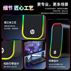 ลำโพงคอมพิวเตอร์ Hp Dhe-6004c 2.0 แชนแนล ใช้พลังงานจาก USB พร้อมไฟ RGB สำหรับเล่นเกมส์ ใช้ได้กับเดสก์ท็อปและแล็ปท็อป เสียงสเตอริโอ - Product Image 4