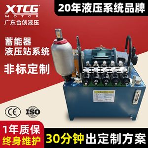 Système complet d'unité de puissance hydraulique personnalisée avec accumulateur pour applications industrielles - Product Image 5