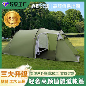 Carpa de camping Shengyuan para exteriores, 420x200x150cm, doble capa, impermeable, tipo túnel, con diseño desmontable para primavera, verano y otoño. - Product Image 5
