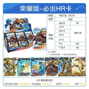 Caja <span class=keywords><strong>de</strong></span> Sobres <span class=keywords><strong>de</strong></span> Cartas Coleccionables KAYOU <span class=keywords><strong>Digimon</strong></span> Adventure, Cartas Raras SP UR TGR, Juego <span class=keywords><strong>de</strong></span> Cartas Coleccionables <span class=keywords><strong>de</strong></span> Anime, Juguetes para Niños - Product Image 6