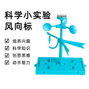 Anemómetro, vaneador, indicador de velocidad y dirección del viento, modelo científico para pequeños experimentos, material didáctico para niños - Product Image 4
