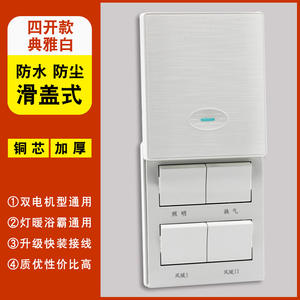 Model 86 Five-In-One Universal <b>Bathroom</b> Waterproof Wall Switches Five-Way Fan <b>Heating</b> Four-Way <b>Light</b> <b>Heating</b> Five-in-One Panel - Product Image 1