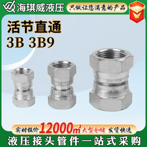 ข้อต่อเหล็กกล้าคาร์บอน Haiqiwei มาตรฐานอังกฤษ แบบเกลียวใน 3B ชนิด D แบบเกลียวนอก ชนิด C ข้อต่อแปลงแรงดันสูง - Product Image 5