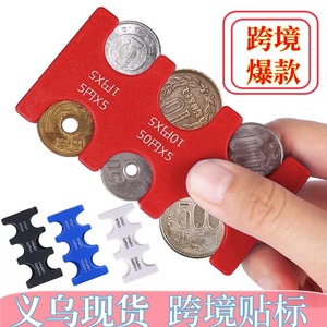 Japanese Yen Coin Clip Plastic Sorter Red Black White 500 100 50 10 Yen Storage Home Use - Product Image 4