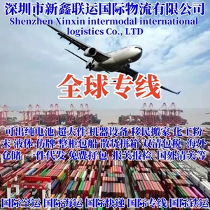 Transport intermodal Xinxin, logistique internationale, fret aérien express vers les États-Unis, fret maritime vers l'Afrique du Sud, fret maritime vers Amazon. - Product Image 1