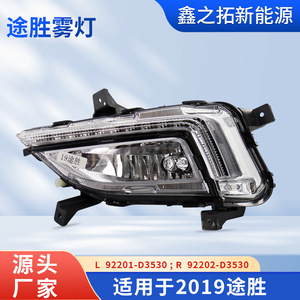 Faro LED Hyundai Tucson 2019, actualización de luz antiniebla delantera para reequipamiento, material de PC - Product Image 2