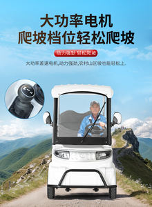 2025 nuevo Mini Bus M6 con asiento ancho 4 personas 6 personas cuatro ruedas eléctrico para ancianos con cobertizo Scenic Sightseeing Car - Product Image 6