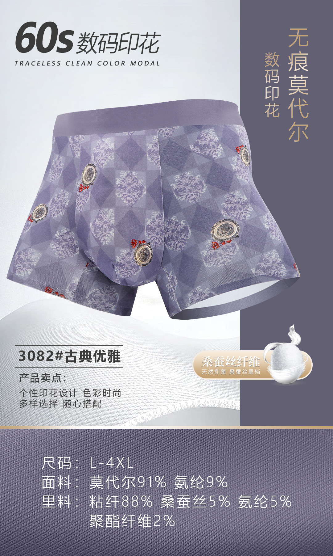 3082 classical elegant