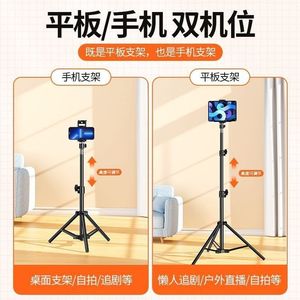 Universal Mobile Phone <b>Tablet</b> Tripod <b>Stand</b> Metal Adjustable Live Streaming Video Shooting Outdoor Use - Product Image 2