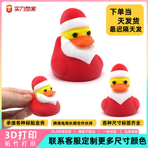 Christmas Duck Santa Ornament <b>PLA</b> Material Indoor Decoration Gift - Product Image 5