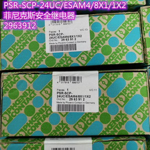 Phoenix Safety <b>Relay</b> PSR-SCP-24UC ESAM4 8X1 1X2 2963912 Made In Germany - Product Image 1