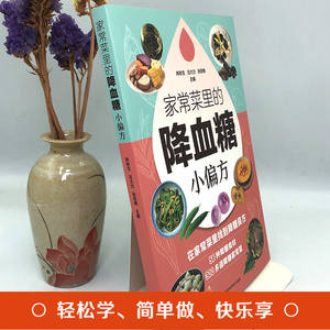 Pequeñas Consejos para Reducir el Azúcar en la Sangre, Cocina Casera, Nutrición Dietética, Terapia Dietética, Colección Completa, Cuidado de la Salud Preparado en Familia - Product Image 2