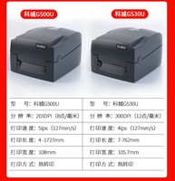 300DPI Label Barcode Printer Tag Label Perhiasan Tembaga Thermal Printer GODEX G530