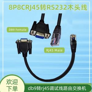 Rj45 To Rs232 Db9 Console Cable For Router <b>Switch</b> Debugging <b>Adapter</b> - Product Image 5