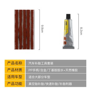 Kit de réparation d'urgence portable pour pneus – Outil manuel pour voiture et moto – Patch sans chambre à air facile à utiliser – Bouchon de réparation - Product Image 5
