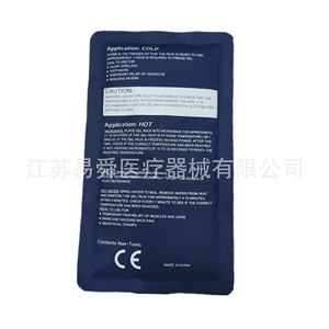 Bolsa de gel de nailon YiSheng para terapia de compresión con frío y calor, 20 cm x 30 cm, reutilizable, de grado médico - Product Image 2