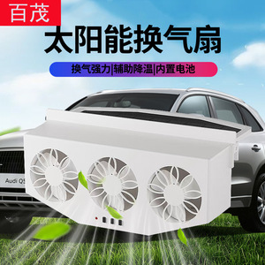 Bymaocar Car Fan BY-1649 <b>5V</b> Automatic Air Circulation Fan For Vehicle Use - Product Image 2