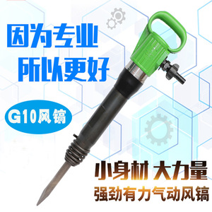 G10G11G15G20 Pneumatic Rock Drill Heavy Duty Air Hammer Concrete Breaking T Handle Steel 0.63mpa - Product Image 4