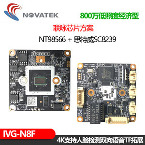Módulo de Cámara de Red Xiongmai SuperLive Plus 8MP 4K IVG-N8F SC8239 + NT98566 M217 - Product Image 5