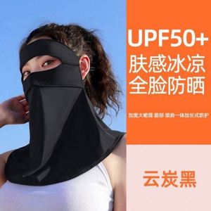 Masque de cyclisme léger taille unique anti-UV coupe-vent respirant en polyester pour l'été, protection intégrale du visage, imprimé unisexe - Product Image 5