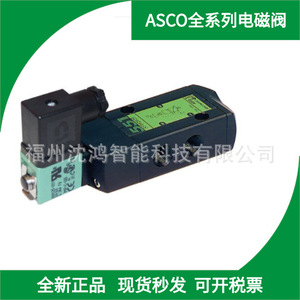 วาล์วปรับสัดส่วน Asco รุ่น 833-354801025018 แบบแม่เหล็กไฟฟ้าสองทาง สำหรับการเปลี่ยนทิศทางของของเหลวในงานโลหะวิทยา - Product Image 4