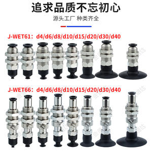 J-WET61/62/66/71/76-d4/6/8/10 Bras robotique, support de ventouse à aspiration d'air arrière, composants industriels - Product Image 4