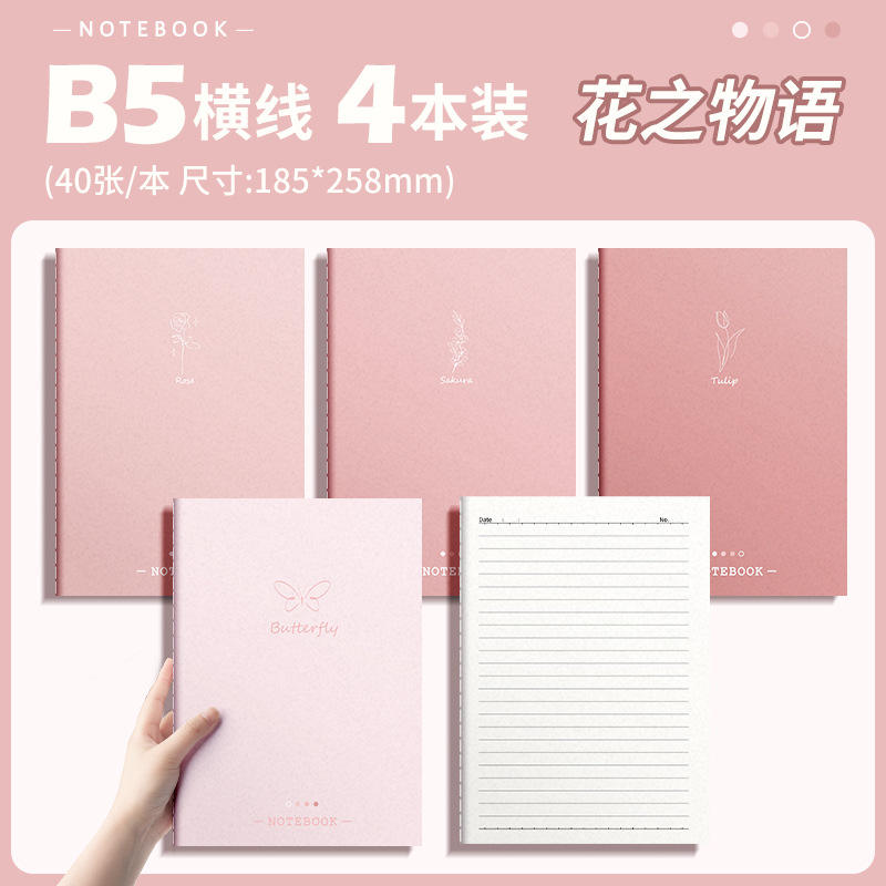 หนังสือเย็บ B5-เรื่องราวของดอกไม้