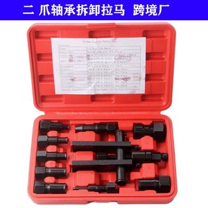 Two Jaw Bearing Removal Tool For Motorcycle Wheel <b>Puller</b> Alloy Standard Parts 218x150x45mm - Product Image 5