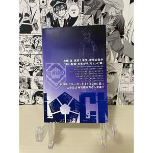 Blue Lock Another Episode Omotesando Cinema Booklet 1kg Diseño Estilo Japonés - Product Image 3