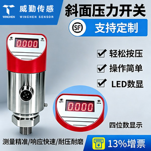 Weiqin Sensing Digital Pressure Transmitter WCPS410-M65 Series 0.1 Accuracy IP67 PNP Output For Hydraulic Water Treatment - Product Image 5