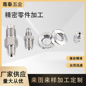 Pièces de quincaillerie sur mesure en acier inoxydable, vis et écrous non standard, usinage de précision ultra-élevée pour connecteurs - Product Image 5