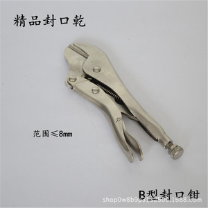 Pince à sertir en acier au chrome-vanadium 7 pouces à mâchoires lisses, qualité industrielle, outil de réparation de réfrigérateurs - Product Image 2