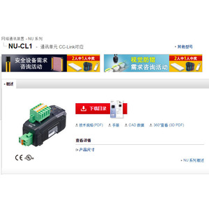 Module Ethernet Keyence Nu-Cl1, unité de communication CC-Link, 24V 50Hz, fabriqué au Japon - Product Image 1