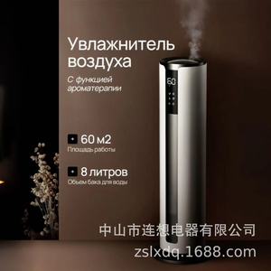 Home Silent Ultrasonic <b>Humidifier</b> 8L Constant Humidity With Sterilization For Pregnant Women - Product Image 2