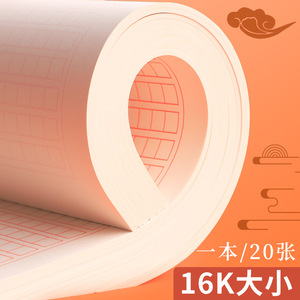 Deli Letter <b>Paper</b> 16K Single Line Double Line Grid Rice Character Student Practice Writing <b>Pad</b> - Product Image 3