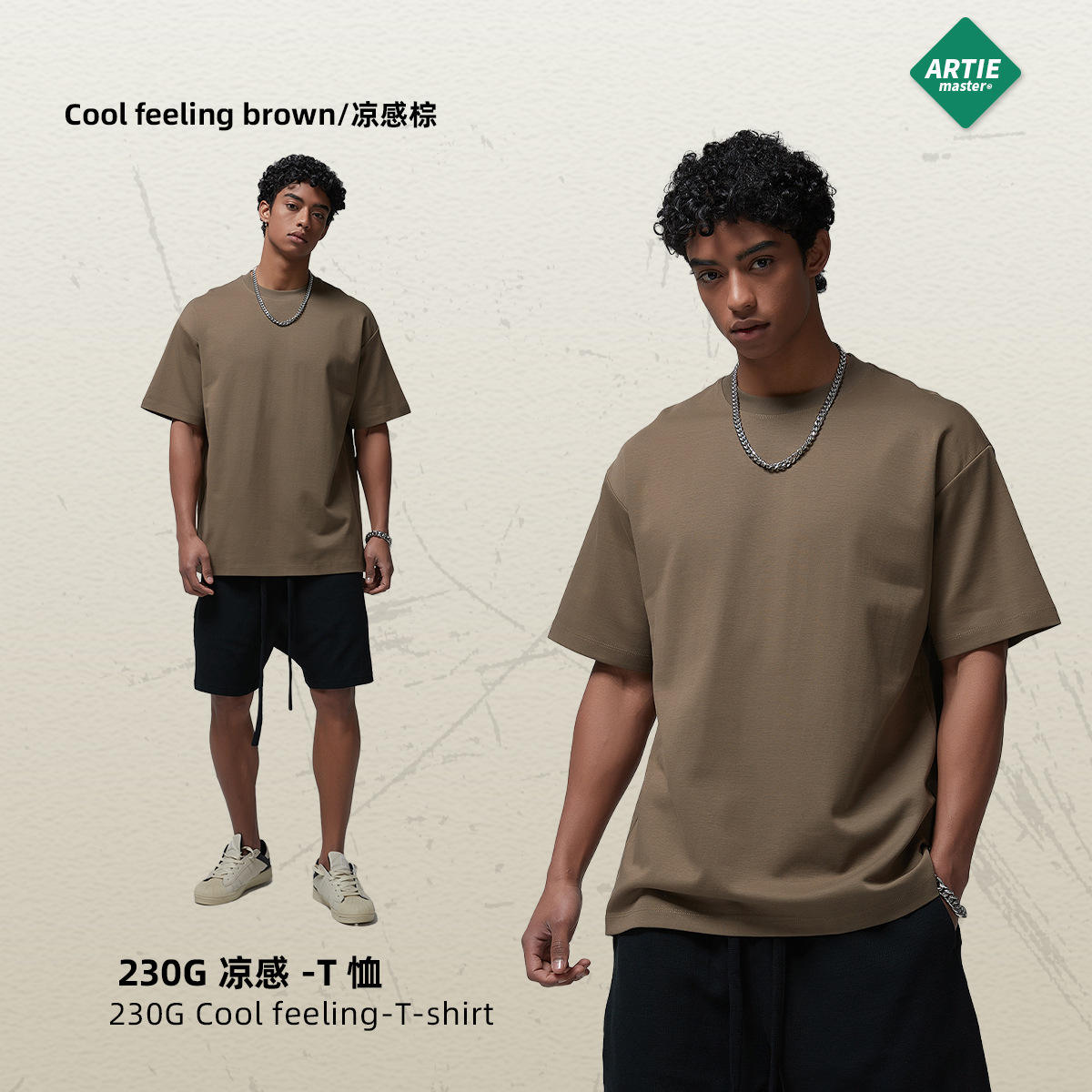 สีน้ำตาลเย็น