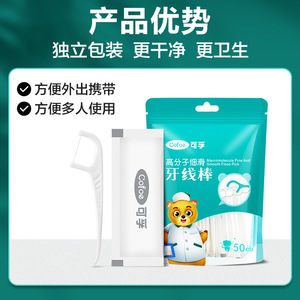 Cofoe Dental Flosser Individually Packaged Ultra Fine Portable 50 Piece Disposable Family Pack Custom <b>Toothpick</b> Floss - Product Image 5
