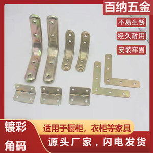 เหล็กแผ่นรีดเย็นรูปตัว L ชุบสี ข้อต่อมุมฉาก 90 องศา สำหรับยึดชั้นวางตู้ - Product Image 5