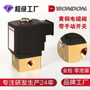 Vanne solénoïde en laiton Baccarat Israël, 2 positions, 3 voies, pour l'irrigation agricole, arroseur pour divers milieux aqueux et huileux - Product Image 4