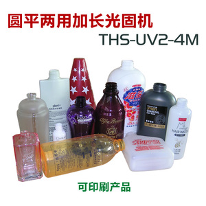 Machine de polymérisation UV étendue Tianhu Machinery Ths-Uv2-4M pour substrat plastique 25*300 avec traitement rond et plat - Product Image 4