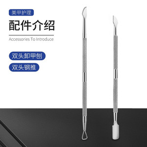 Pousse-cuticules double embout en acier inoxydable finition miroir, outil de manucure, coupe-ongles, pousse-cuticules - Product Image 1