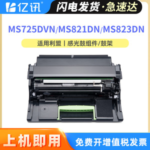 Unidad de tambor compatible Lexmark MS823, 150000 páginas, cobertura completa de imagen para impresora láser y copiadora - Product Image 5