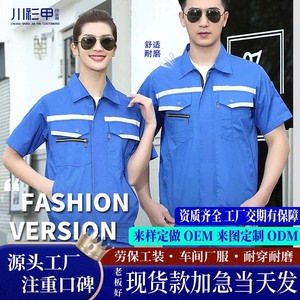 Conjunto de Ropa de Trabajo de Verano para Hombre, Manga Corta, Transpirable, de Poliéster y Algodón, Uniforme de Taller Resistente al Desgaste, Hecho a Medida - Product Image 2